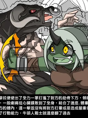 [Dr.阿虫 (Dr.BUG)]精獸人Elrk 01~25[中国翻訳][無修正]_0109