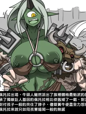 [Dr.阿虫 (Dr.BUG)]精獸人Elrk 01~25[中国翻訳][無修正]_0115