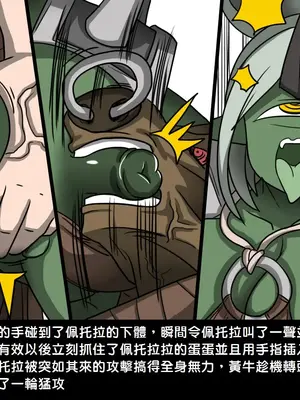 [Dr.阿虫 (Dr.BUG)]精獸人Elrk 01~25[中国翻訳][無修正]_0116