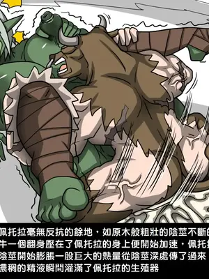 [Dr.阿虫 (Dr.BUG)]精獸人Elrk 01~25[中国翻訳][無修正]_0119