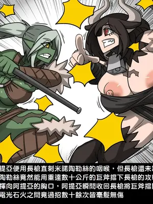 [Dr.阿虫 (Dr.BUG)]精獸人Elrk 01~25[中国翻訳][無修正]_0122