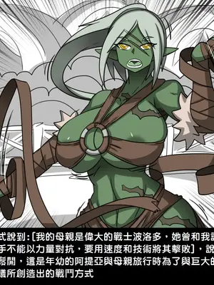 [Dr.阿虫 (Dr.BUG)]精獸人Elrk 01~25[中国翻訳][無修正]_0125