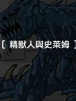 [Dr.阿虫 (Dr.BUG)]精獸人Elrk 01~25[中国翻訳][無修正]_0135