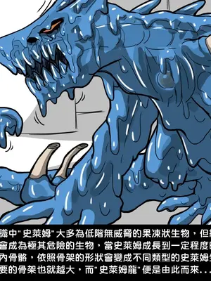 [Dr.阿虫 (Dr.BUG)]精獸人Elrk 01~25[中国翻訳][無修正]_0136