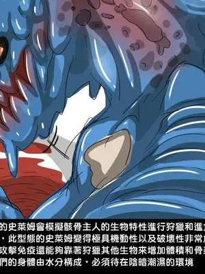 [Dr.阿虫 (Dr.BUG)]精獸人Elrk 01~25[中国翻訳][無修正]_0137