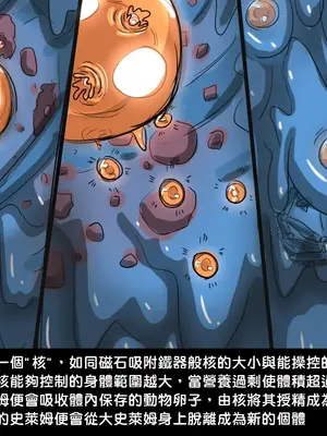 [Dr.阿虫 (Dr.BUG)]精獸人Elrk 01~25[中国翻訳][無修正]_0138