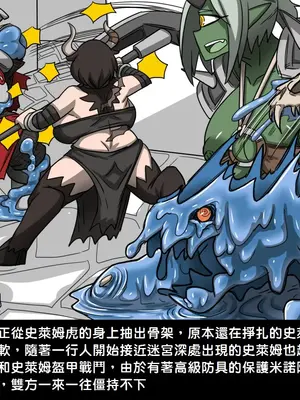 [Dr.阿虫 (Dr.BUG)]精獸人Elrk 01~25[中国翻訳][無修正]_0146