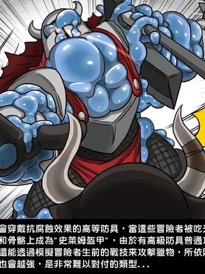 [Dr.阿虫 (Dr.BUG)]精獸人Elrk 01~25[中国翻訳][無修正]_0147