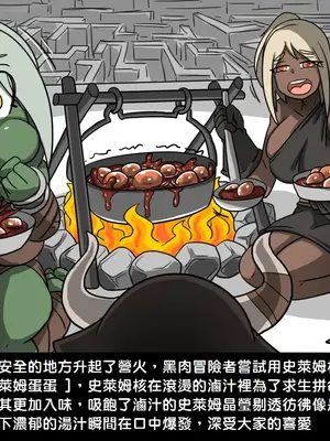 [Dr.阿虫 (Dr.BUG)]精獸人Elrk 01~25[中国翻訳][無修正]_0149