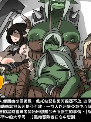 [Dr.阿虫 (Dr.BUG)]精獸人Elrk 01~25[中国翻訳][無修正]_0150