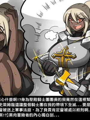 [Dr.阿虫 (Dr.BUG)]精獸人Elrk 01~25[中国翻訳][無修正]_0151