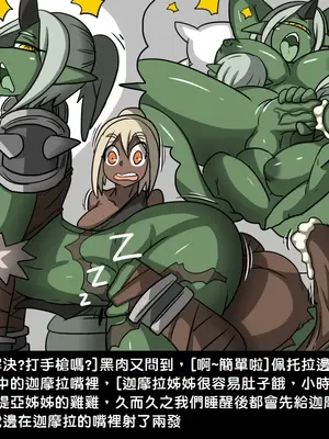 [Dr.阿虫 (Dr.BUG)]精獸人Elrk 01~25[中国翻訳][無修正]_0153