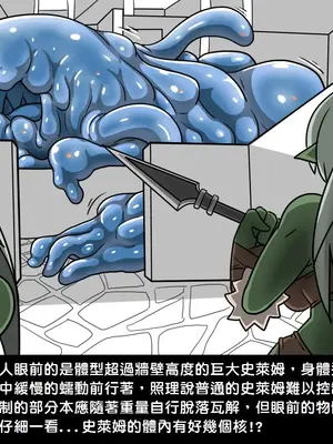 [Dr.阿虫 (Dr.BUG)]精獸人Elrk 01~25[中国翻訳][無修正]_0155