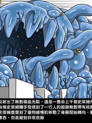 [Dr.阿虫 (Dr.BUG)]精獸人Elrk 01~25[中国翻訳][無修正]_0156