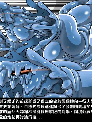 [Dr.阿虫 (Dr.BUG)]精獸人Elrk 01~25[中国翻訳][無修正]_0157