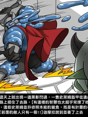 [Dr.阿虫 (Dr.BUG)]精獸人Elrk 01~25[中国翻訳][無修正]_0158