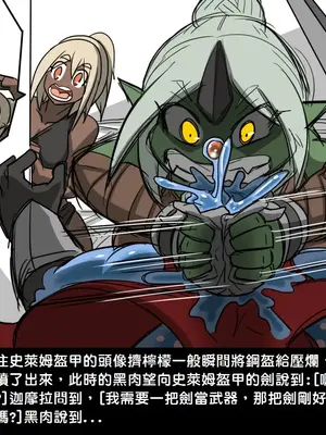 [Dr.阿虫 (Dr.BUG)]精獸人Elrk 01~25[中国翻訳][無修正]_0159