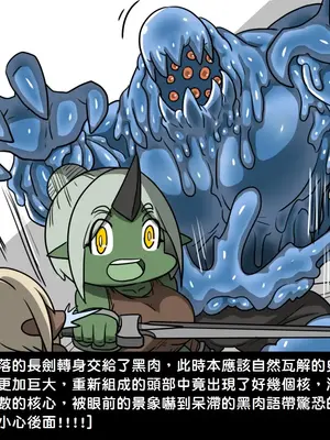 [Dr.阿虫 (Dr.BUG)]精獸人Elrk 01~25[中国翻訳][無修正]_0160