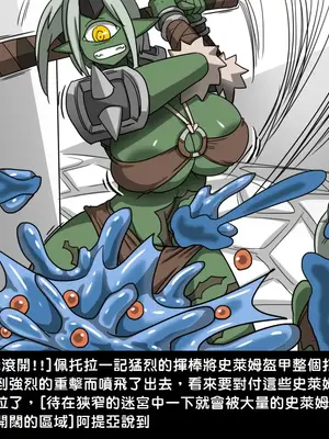 [Dr.阿虫 (Dr.BUG)]精獸人Elrk 01~25[中国翻訳][無修正]_0161