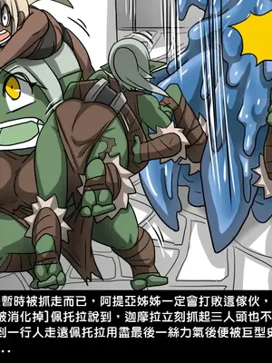 [Dr.阿虫 (Dr.BUG)]精獸人Elrk 01~25[中国翻訳][無修正]_0164