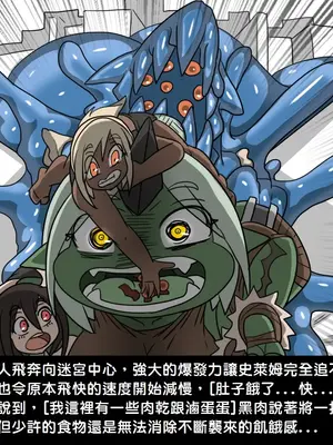 [Dr.阿虫 (Dr.BUG)]精獸人Elrk 01~25[中国翻訳][無修正]_0165