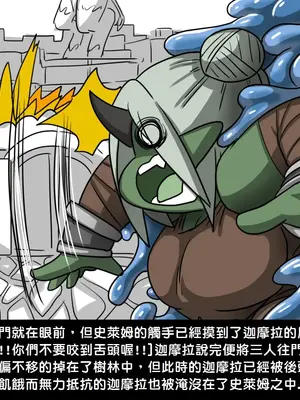 [Dr.阿虫 (Dr.BUG)]精獸人Elrk 01~25[中国翻訳][無修正]_0166