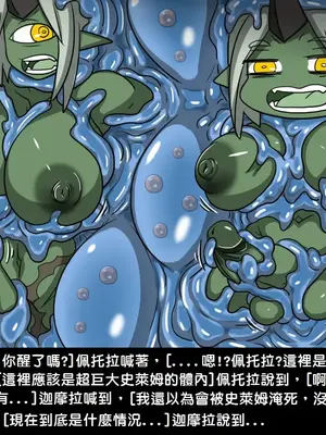 [Dr.阿虫 (Dr.BUG)]精獸人Elrk 01~25[中国翻訳][無修正]_0167