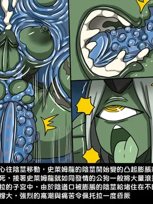 [Dr.阿虫 (Dr.BUG)]精獸人Elrk 01~25[中国翻訳][無修正]_0174
