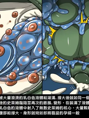 [Dr.阿虫 (Dr.BUG)]精獸人Elrk 01~25[中国翻訳][無修正]_0175