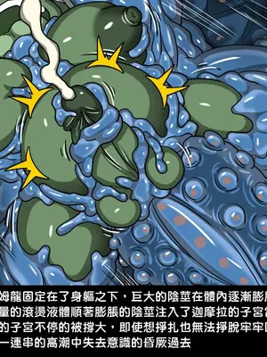 [Dr.阿虫 (Dr.BUG)]精獸人Elrk 01~25[中国翻訳][無修正]_0180