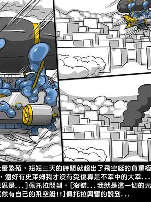 [Dr.阿虫 (Dr.BUG)]精獸人Elrk 01~25[中国翻訳][無修正]_0187