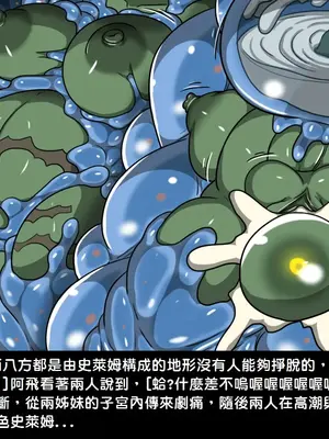 [Dr.阿虫 (Dr.BUG)]精獸人Elrk 01~25[中国翻訳][無修正]_0189