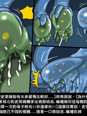 [Dr.阿虫 (Dr.BUG)]精獸人Elrk 01~25[中国翻訳][無修正]_0191