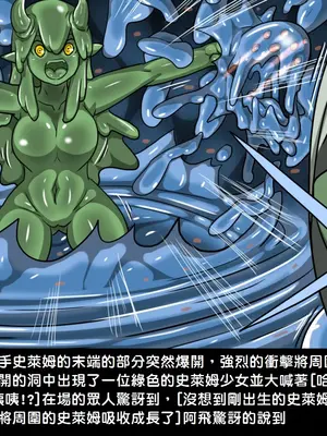 [Dr.阿虫 (Dr.BUG)]精獸人Elrk 01~25[中国翻訳][無修正]_0193