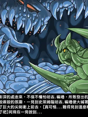 [Dr.阿虫 (Dr.BUG)]精獸人Elrk 01~25[中国翻訳][無修正]_0197