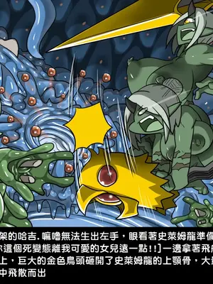 [Dr.阿虫 (Dr.BUG)]精獸人Elrk 01~25[中国翻訳][無修正]_0199