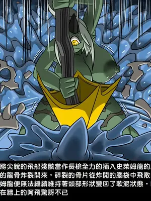 [Dr.阿虫 (Dr.BUG)]精獸人Elrk 01~25[中国翻訳][無修正]_0200