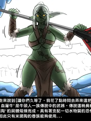 [Dr.阿虫 (Dr.BUG)]精獸人Elrk 01~25[中国翻訳][無修正]_0206