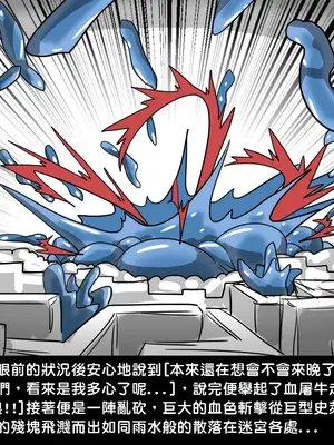 [Dr.阿虫 (Dr.BUG)]精獸人Elrk 01~25[中国翻訳][無修正]_0207