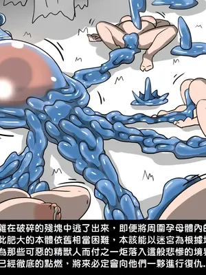 [Dr.阿虫 (Dr.BUG)]精獸人Elrk 01~25[中国翻訳][無修正]_0208