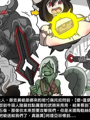 [Dr.阿虫 (Dr.BUG)]精獸人Elrk 01~25[中国翻訳][無修正]_0214