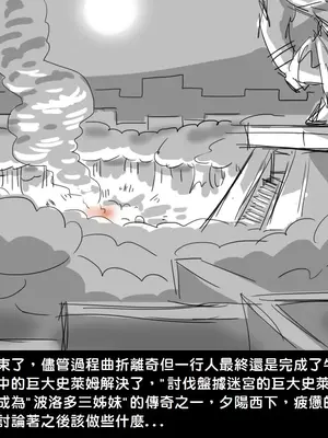 [Dr.阿虫 (Dr.BUG)]精獸人Elrk 01~25[中国翻訳][無修正]_0216