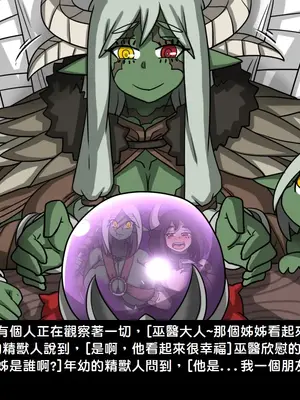 [Dr.阿虫 (Dr.BUG)]精獸人Elrk 01~25[中国翻訳][無修正]_0221