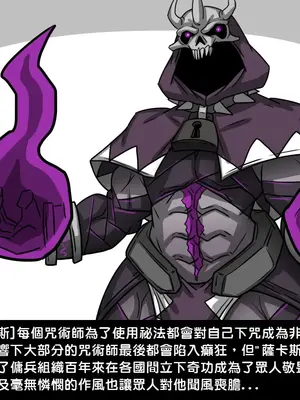 [Dr.阿虫 (Dr.BUG)]精獸人Elrk 01~25[中国翻訳][無修正]_0223