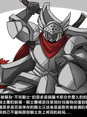 [Dr.阿虫 (Dr.BUG)]精獸人Elrk 01~25[中国翻訳][無修正]_0224