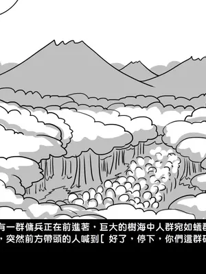 [Dr.阿虫 (Dr.BUG)]精獸人Elrk 01~25[中国翻訳][無修正]_0225