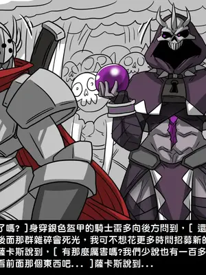 [Dr.阿虫 (Dr.BUG)]精獸人Elrk 01~25[中国翻訳][無修正]_0226