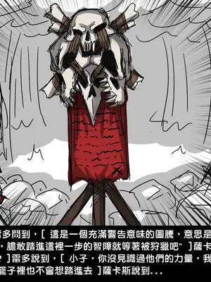 [Dr.阿虫 (Dr.BUG)]精獸人Elrk 01~25[中国翻訳][無修正]_0227