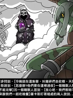 [Dr.阿虫 (Dr.BUG)]精獸人Elrk 01~25[中国翻訳][無修正]_0228
