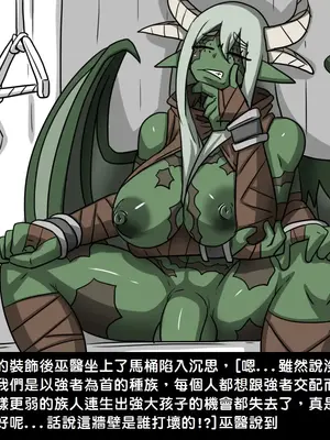 [Dr.阿虫 (Dr.BUG)]精獸人Elrk 01~25[中国翻訳][無修正]_0230